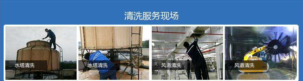成都中央空调末端清洗