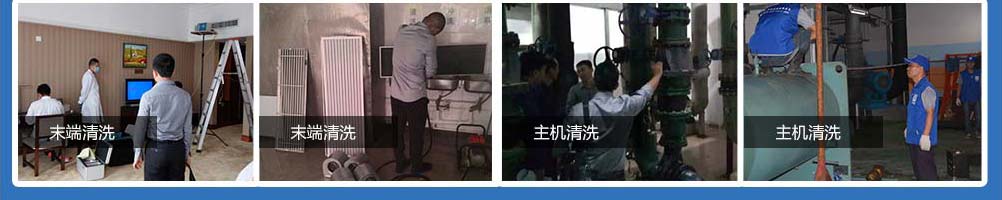 成都中央空调水系统清洗