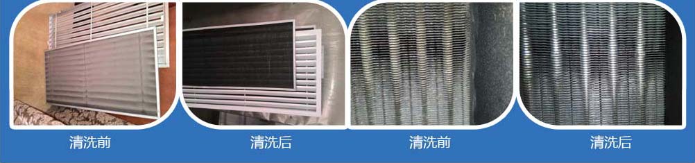 成都中央空调风口清洗